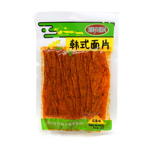 待用