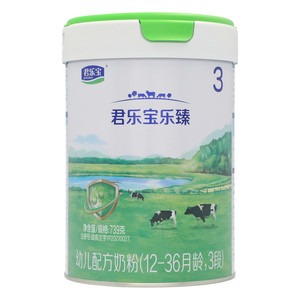 君乐宝乐臻幼儿配方奶粉（12-36月龄，3段）