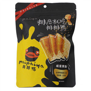 排排鸭咸蛋黄酥