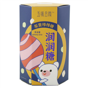 五味合颜梨膏棒棒糖