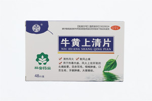 牛黄上清片（48片/盒）