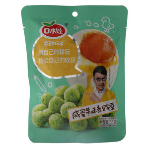 口水娃咸蛋黄味青碗豆