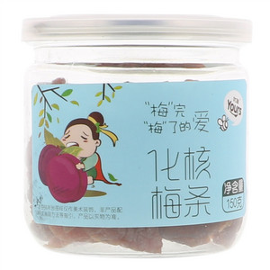 优滋Yours化核梅条