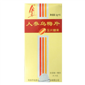 金立华人参乌梅片