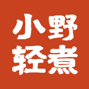 小野轻煮拌面搭档泰式咖喱鸡肉酱