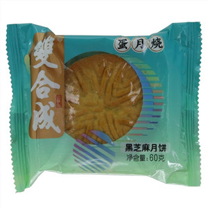 双合成蛋月烧黑芝麻蓉月饼