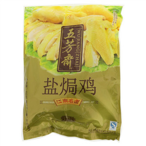 五芳斋盐焗鸡