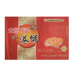 老黄石港港饼