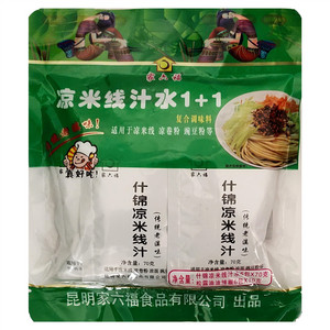 家六福凉米线汁水1+1