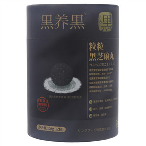 粒粒黑芝麻丸