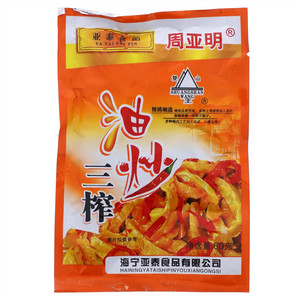 周亚明油炒三榨丝