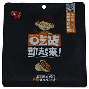 徽记奶油味碧根果