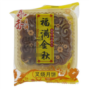 永香月饼福满金秋叉烧月饼