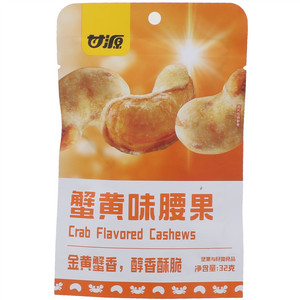 甘源蟹黄味腰果