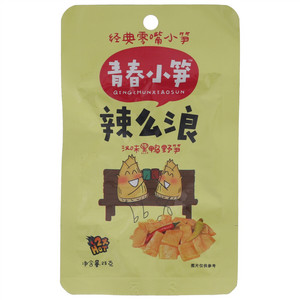 青春小笋辣么浪汉味黑鸭野笋