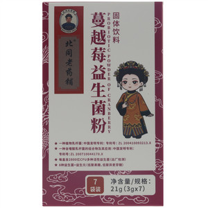 北同老药铺蔓越莓益生菌粉固体饮料