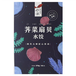 船歌鱼水饺荠菜扇贝水饺