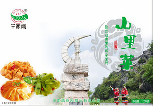 千家峒老坛酸豆角