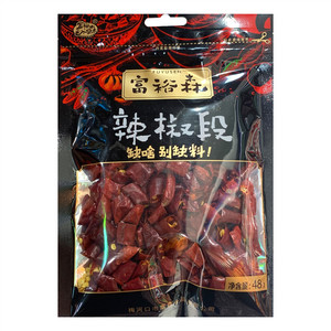 富裕森辣椒段