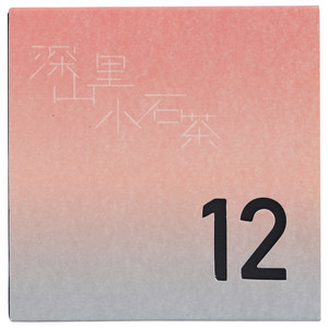 如是沙粮沙漠元气大米