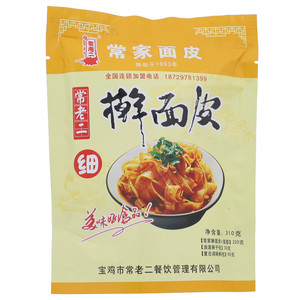 常老二常家擀面皮