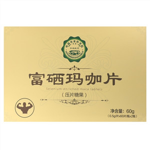 中农航天富硒玛咖片