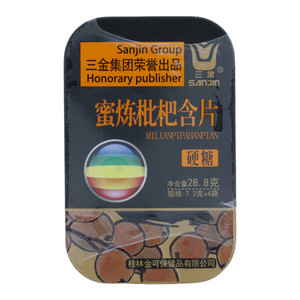 三金蜜炼枇杷含片硬糖