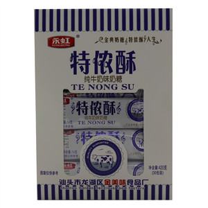 永虹特侬酥（纯牛奶味奶糖）