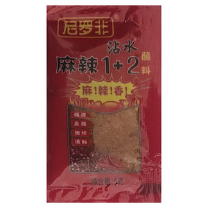 尼罗非麻辣1+2沾水蘸料