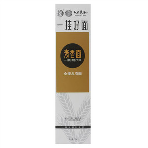 旺诚宫手工抻面（全麦龙须面）