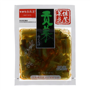 雅玛屋贡菜