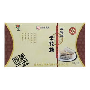 玫瑰牌米花糖