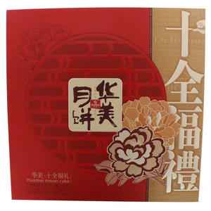 华美十全福礼广式月饼