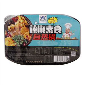 大禹传奇藤椒素食自热锅