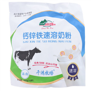山河钙锌铁速溶奶粉