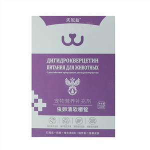 沃尼兹虫卵清软嚼锭