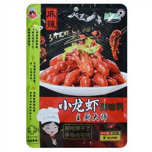 主厨大师麻辣小龙虾调味料