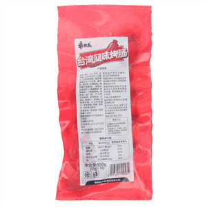 海神岛台湾风味烤肠