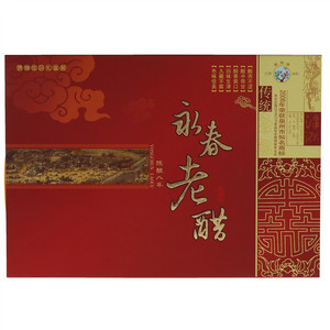 酸梅牌永春老醋
