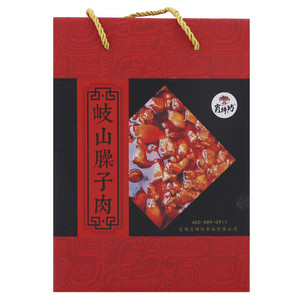 肖蹄坊岐山臊子肉