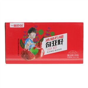 一品云台冰菊石榴奇亚籽复合果汁饮料