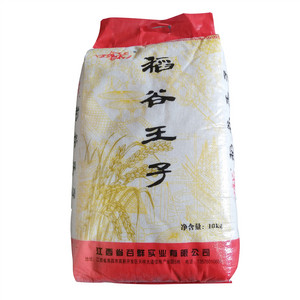 口口食稻稻谷王子
