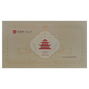 2201炭焙银针（2022年）