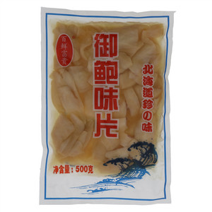 御鲍味片