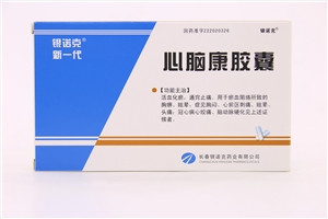 心脑康胶囊