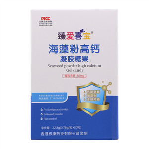 臻爱喜宝海藻粉高钙凝胶糖果