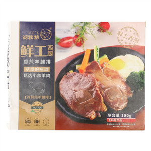 阿牧特鲜工西厨香煎羊腿排