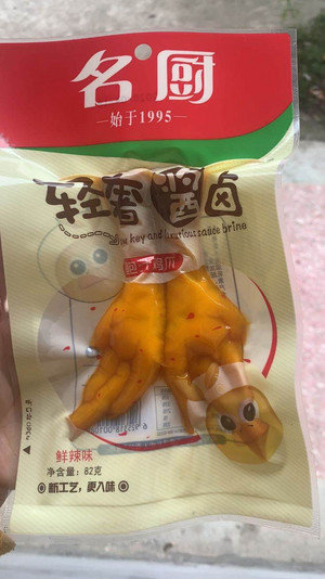 名厨轻奢酱卤原香味鲍汁鸡爪