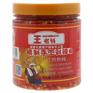 王老爷精制手工剁辣椒