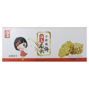 海玉 小珍珠石头饼 
